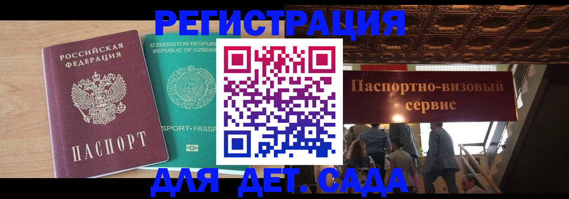 прописка от собственника в Московской области