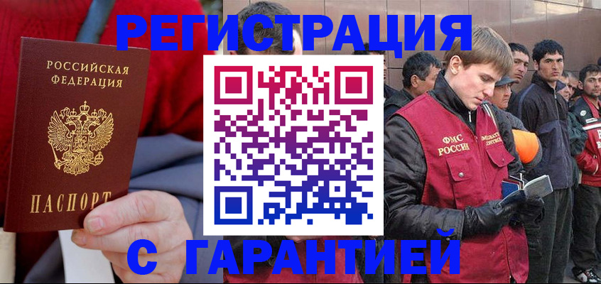 временная регистрация госуслуги в Московской области