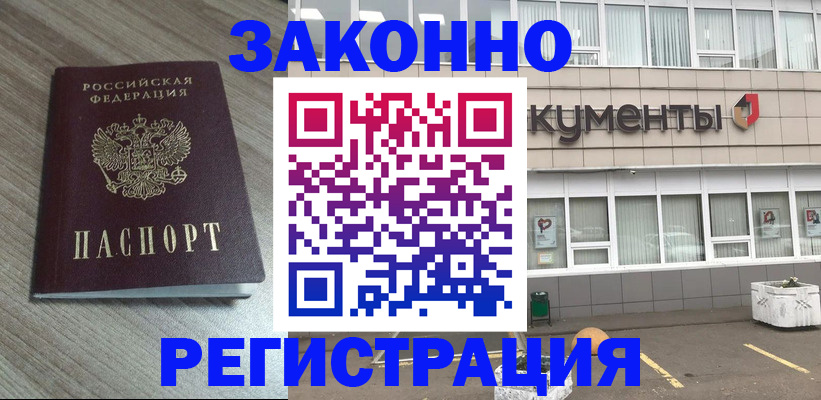 временная регистрация собственник в Московской области