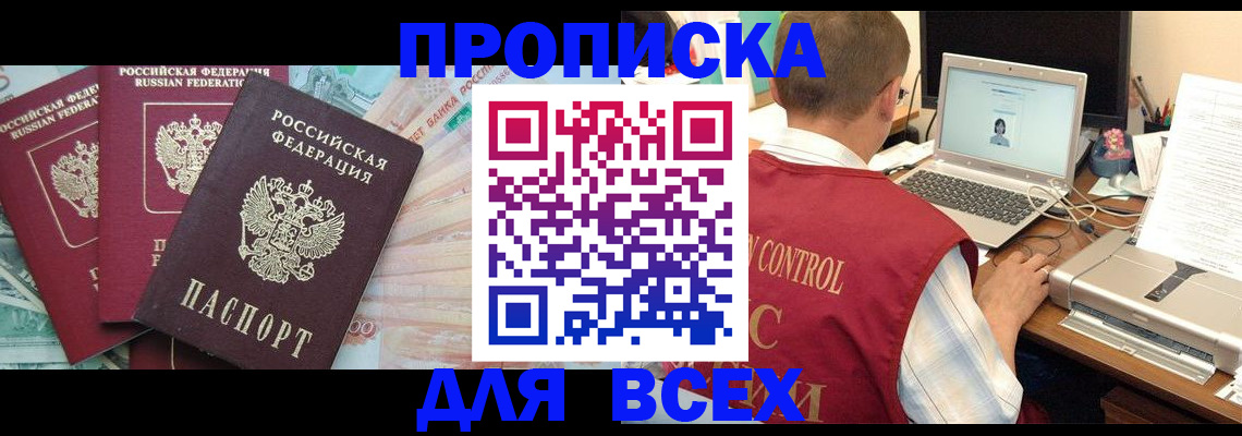 миграционный учет в Московской области